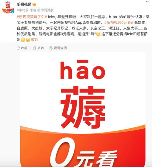 樂視四天半廣告出街,這次帥炸了,打工人誰不愛