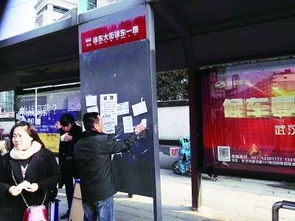 公交站牌又現密集 牛皮癬 環衛工一天要鏟8遍