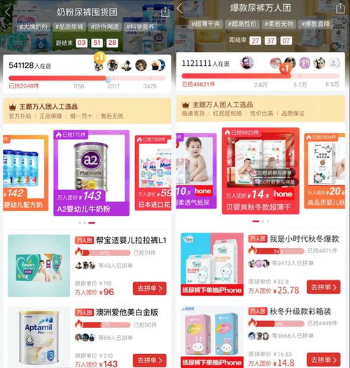 暴漲260%！紙尿褲搶購(gòu)潮背后，拼多多緣何成為寶媽心頭好