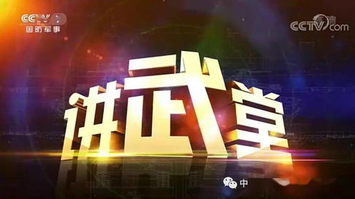 央視7臺5秒廣告收費標準詳解——天鳴廣告專業解析