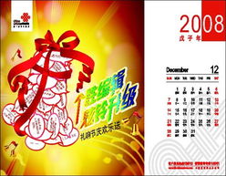 天鳴廣告精品分層源文件 聯通圖專業設計與應用