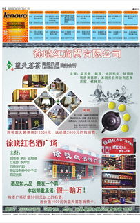 聚焦本地服務(wù)，傳遞品牌價(jià)值——平輿金點(diǎn)子廣告?zhèn)髅降?期第二版亮點(diǎn)巡禮