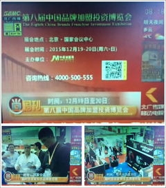 天鳴廣告助力2015招商展會(huì)，公交電視廣告7天倒計(jì)時(shí)全面上線