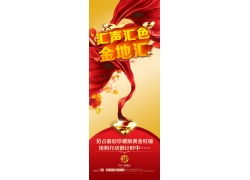 藍(lán)天白云城市背景PSD素材模板 房產(chǎn)廣告設(shè)計(jì)的理想選擇